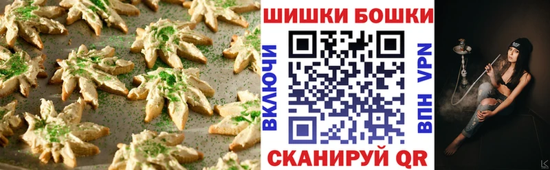 Печенье с ТГК марихуана  Купить закладки  Макушино 