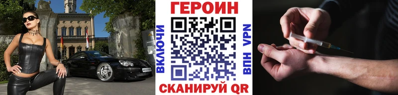 Купить где  Макушино  ГЕРОИН VHQ 