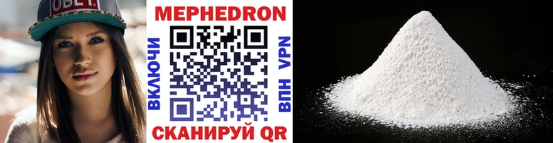 Купить  Макушино  МЕФ mephedrone 