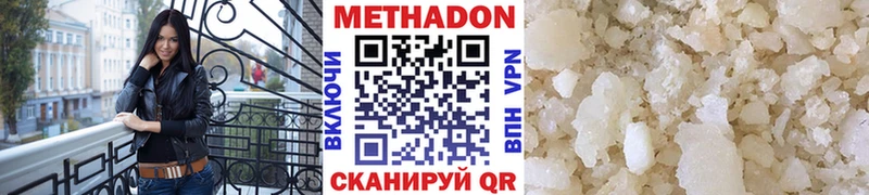 Купить  Макушино  МЕТАДОН methadone 